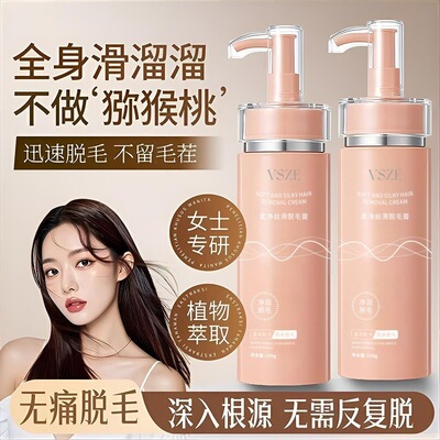 批发柔净丝滑脱毛膏100g柔润脱毛0痛感全身无痕丝滑温和不刺激