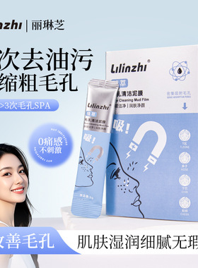【送刷子】毛孔SPA清洁泥膜改善黑头闭口收缩去油高岭土清洁泥膜