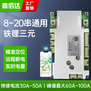 嘉佰达远程定位GPS手机管理app