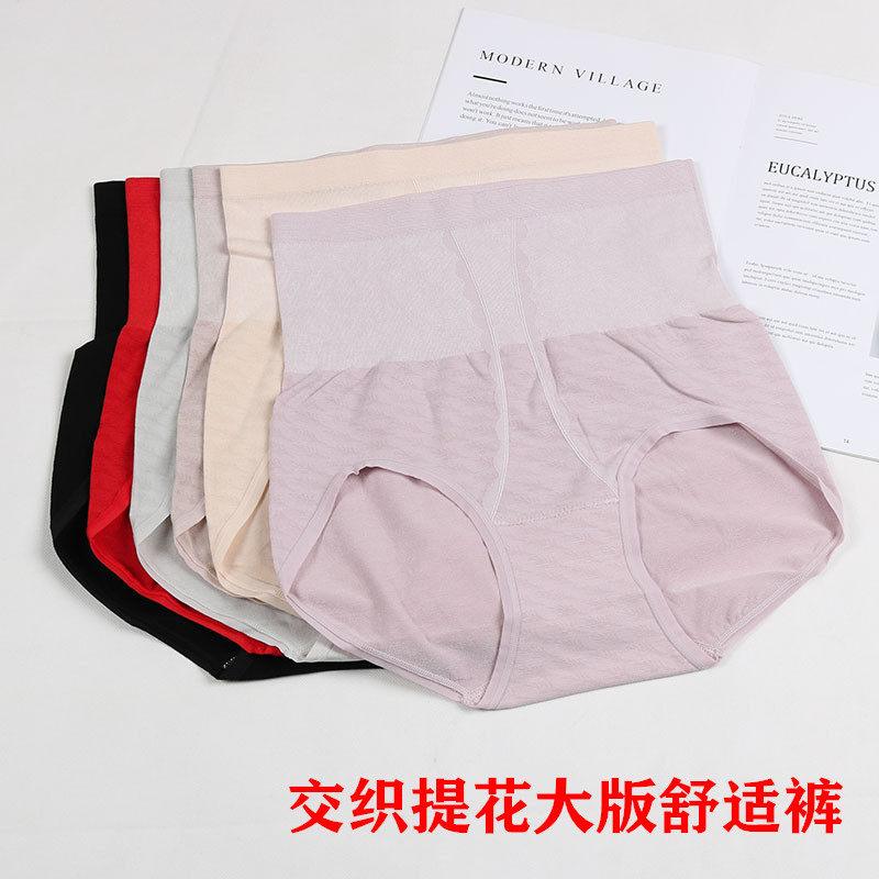纯色系列大码舒适裤交织提花