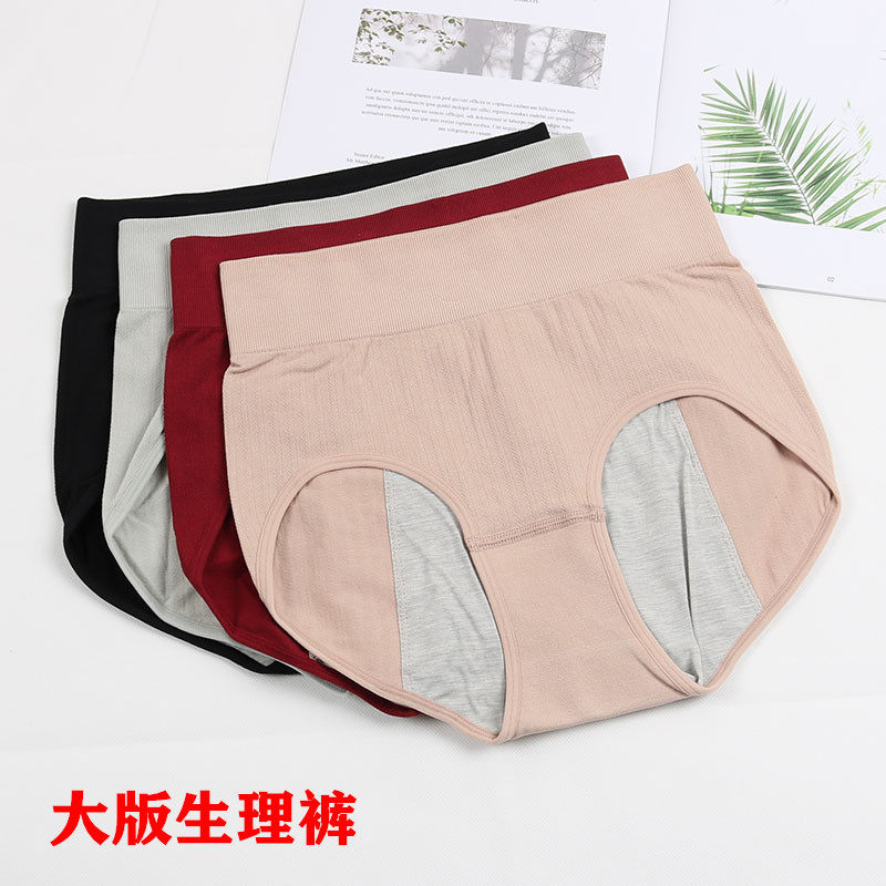 纯色系列生理裤例假裤