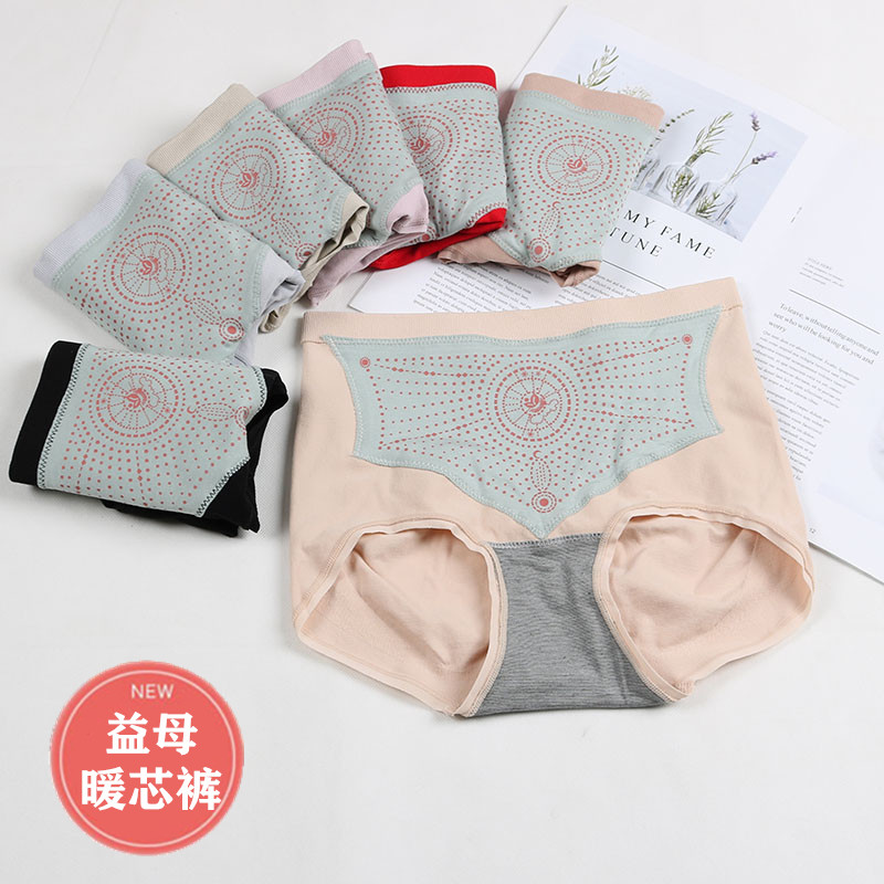 纯色系列益母暖芯裤暖宫护腰