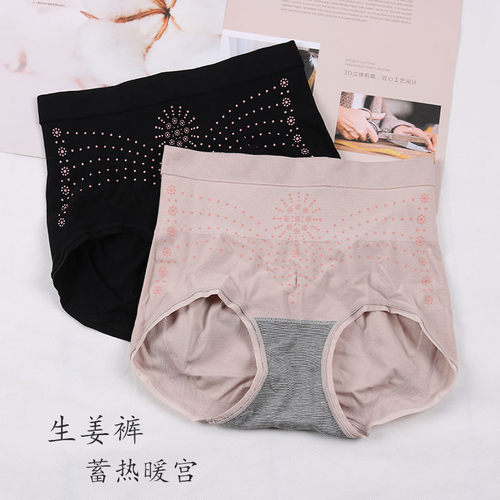 纯色石墨烯底裆暖宫裤生姜裤