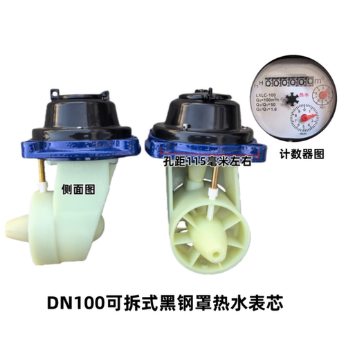 可拆式热水表芯大口径干式水表芯