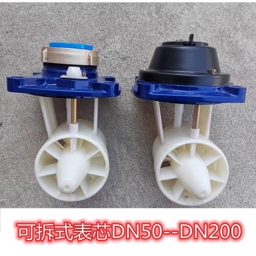 可拆式干式表芯冷水热水芯宇豪