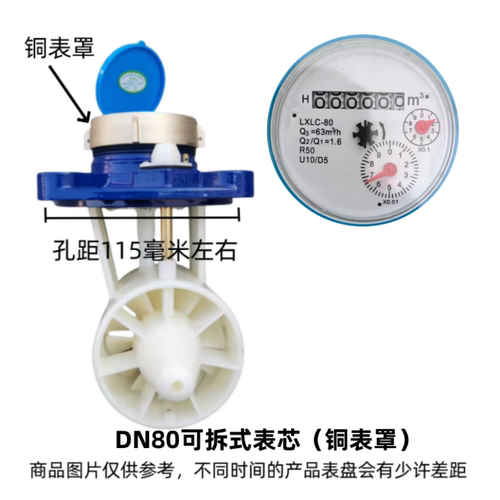 DN50-DN200水表LXLC可拆水表内芯