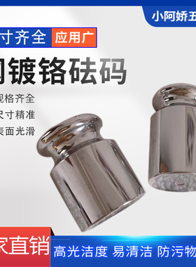 M1级钢镀铬砝码标准高精度天平秤砝码校准500g砝码秤砣1/2/2.5kg