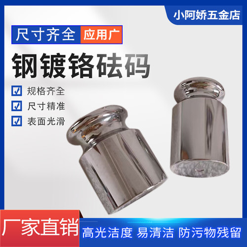 M1级钢镀铬砝码标准高精度天平秤砝码校准500g砝码秤砣1/2/2.5kg