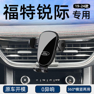 配件 福特锐际专用手机车载支架导航固定汽车用品改装 适用19 24款