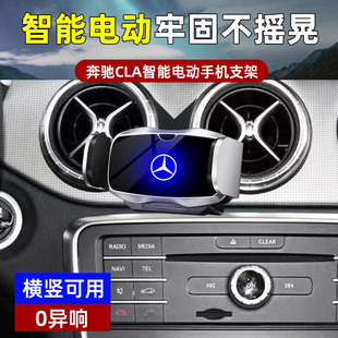 适用13-19款奔驰CLA专用车载手机支架汽车导航电动无线充底座配件