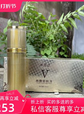 水焦点青春定格原液补水面部保湿