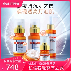 水循环虾青素鲜颜肌活礼盒洁面水乳霜精华五件套装化妆品紧致保湿