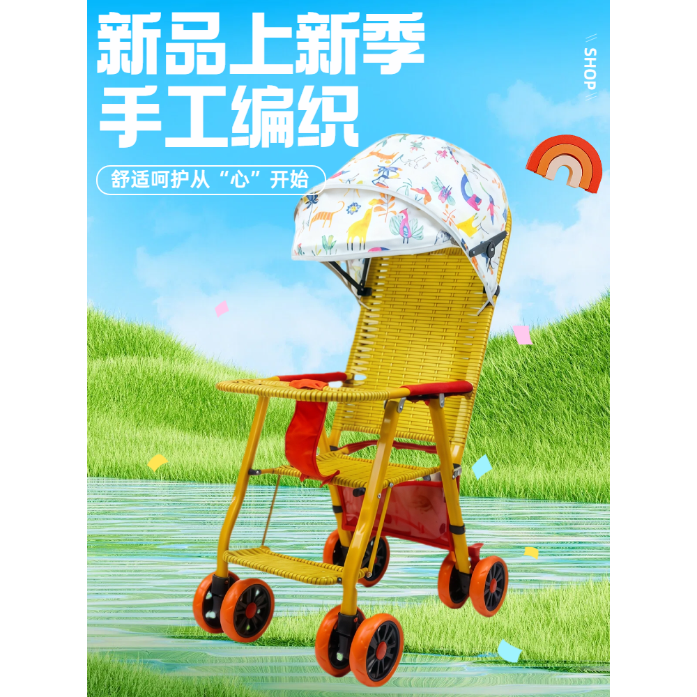 夏季宝宝手推车轻便折叠竹藤推车