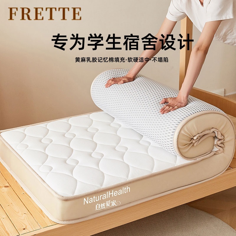 高端抗菌乳胶床垫学生宿