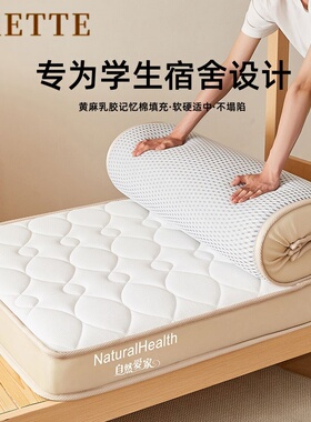 高端抗菌乳胶床垫学生宿舍80x190x200cm单人床垫褥子榻榻米软垫子