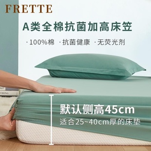 高端A类全棉床笠单件加高纯棉床罩床垫保护罩135*200x200cm床单