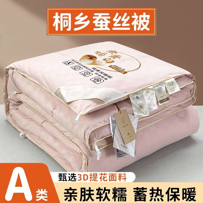 高端桐乡蚕丝被加厚结婚庆夏凉被