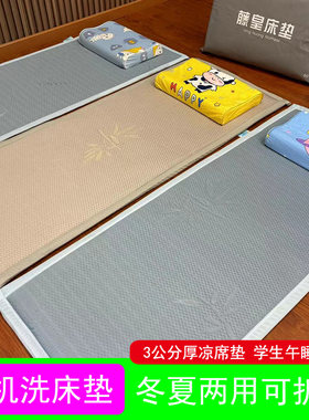 藤皇可机洗床垫学生午睡垫双面冬夏四季打地铺睡垫凉豆豆儿童床垫