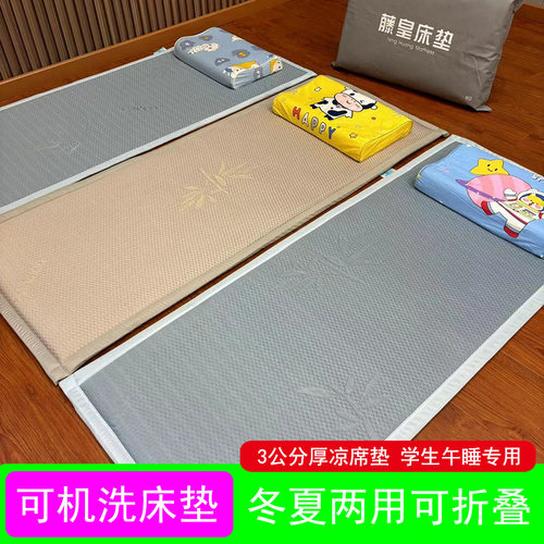 藤皇可机洗床垫学生午睡垫双面冬夏四季打地铺睡垫凉豆豆儿童床垫