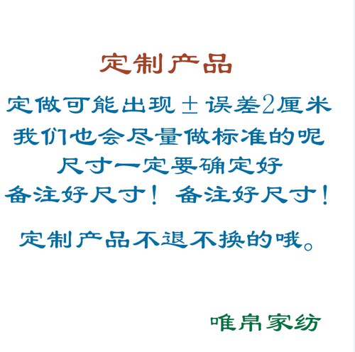 藤席定做藤皇唯帛特殊尺寸