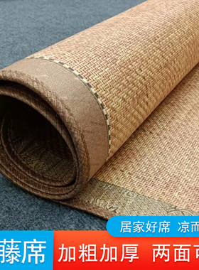 双面藤席加粗加厚可折叠藤席藤皇