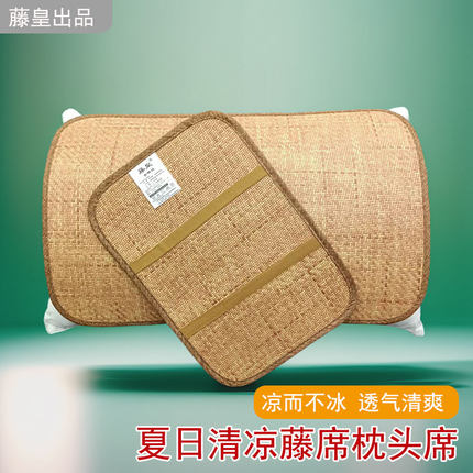 夏季透气枕席藤枕凉席成人枕片枕头皮儿童凉枕席单个冰丝单个