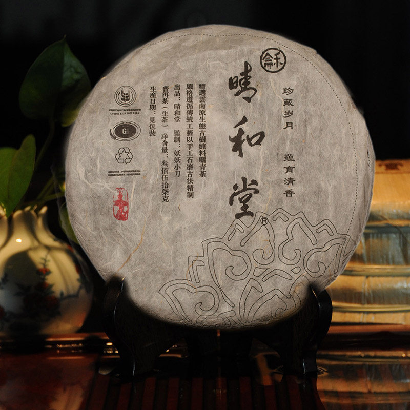 晴和堂茶叶 2011年秋 攸乐大树 357克 古六大茶山普洱茶 生茶