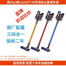 戴森dyson v7v8家用手持v6吸尘器1