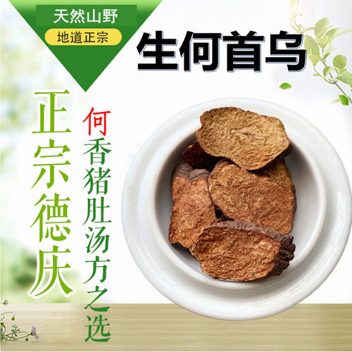 生何首乌小茴香猪肚汤方胃煲汤料