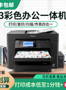 爱普生WF7845彩色a3打印机复印扫描一体机喷墨无线双面办公C7000