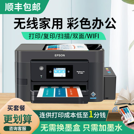 爱普生WF3825彩色喷墨打印机家用连供无线办公复印扫描一体机4720