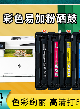 百思特易加粉硒鼓适用惠普激光打印机M183fw/282nw/283fdn/479fdw