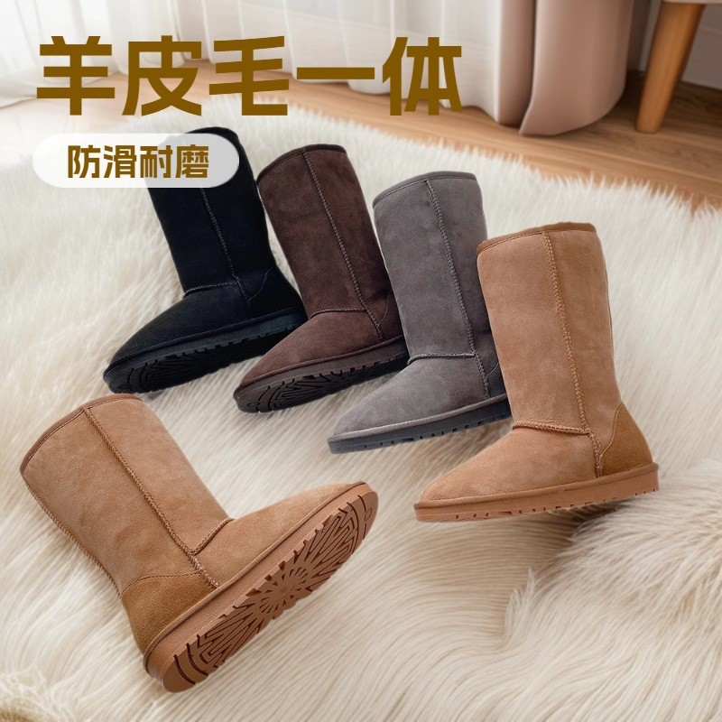 重磅羊皮毛一体高筒雪地靴冬季加厚羊毛保暖靴子男女长靴东北棉鞋