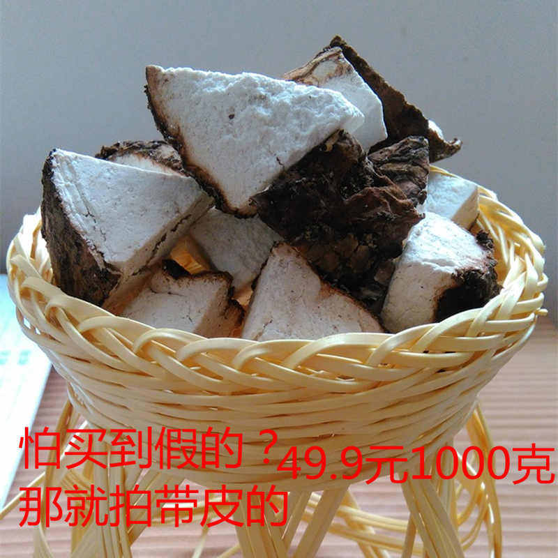 中药材正品云南茯苓野生带皮茯苓