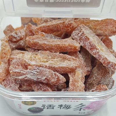 泉利堂话梅条220g盒装蜜饯酸梅条