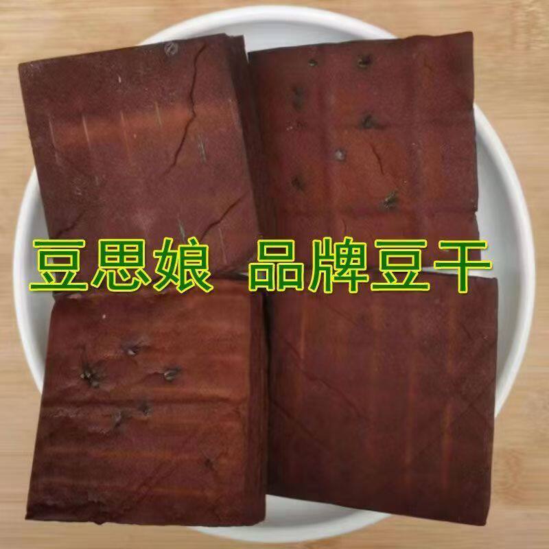 四川豆干特产柴火豆腐干烟熏豆干即食手工腊豆干重庆南充豆制品