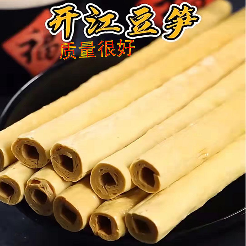 开江豆笋四川达州特产豆筋豆棒杆棍腐竹豆皮纯手工家乡豆制品500g
