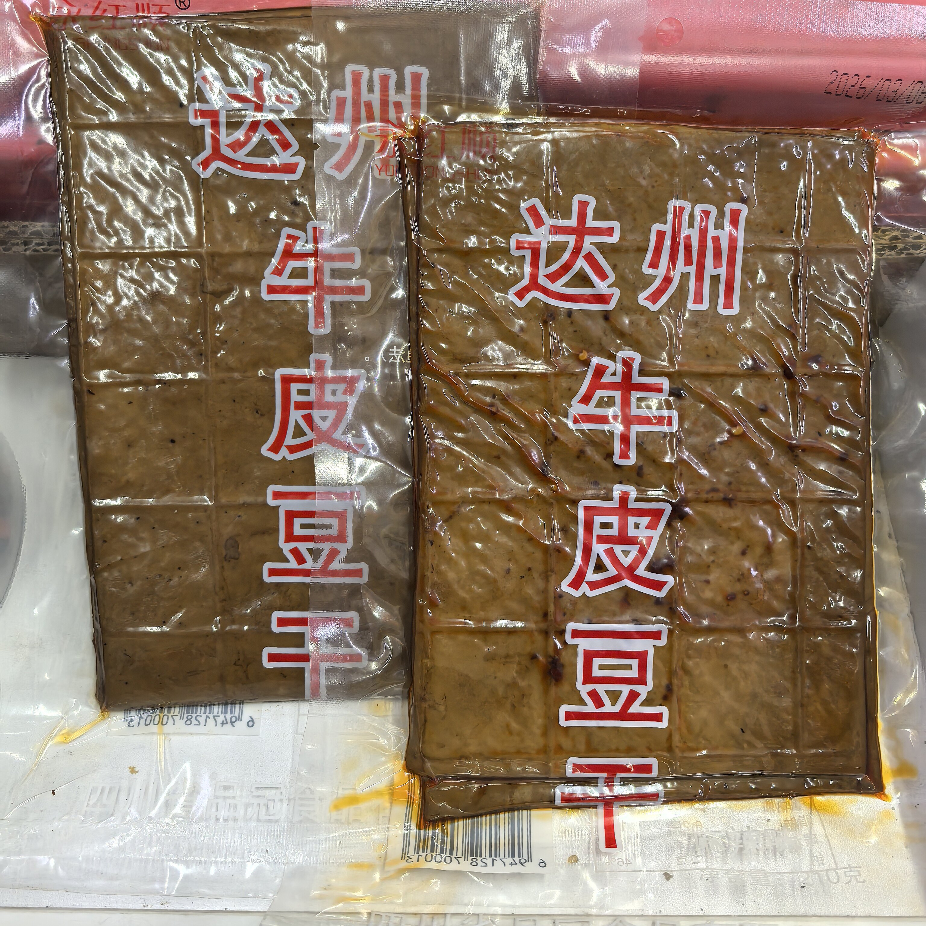 牛皮豆干豆腐干四川豆干五香手工豆腐皮豆皮麻辣豆腐丝达州特产