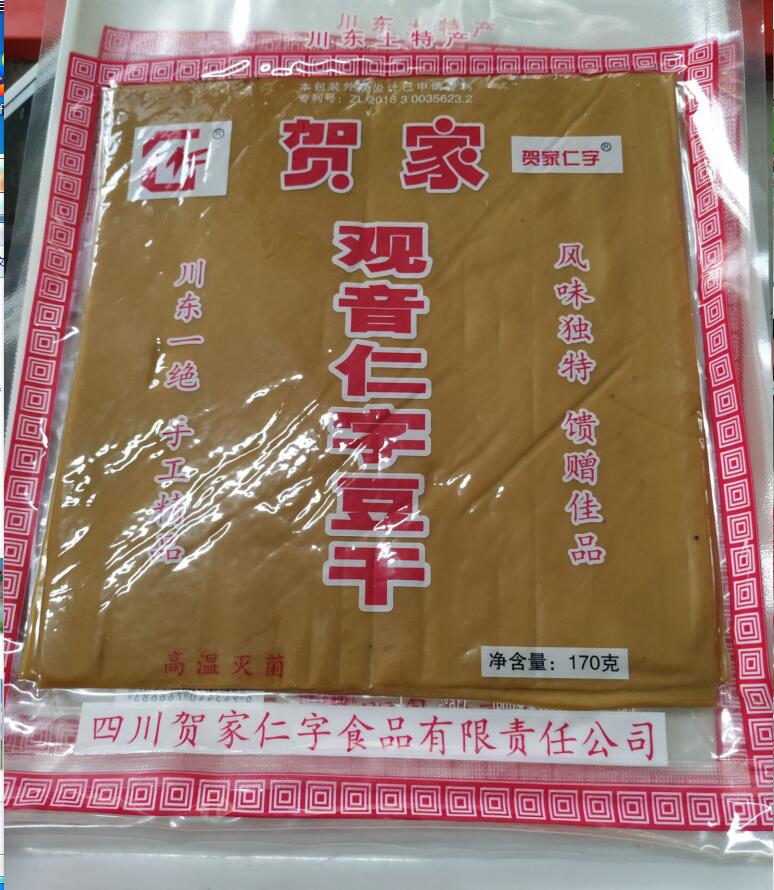 即食豆腐干观音豆干制品贺家仁字160g四川大竹特产零食有嚼劲小吃