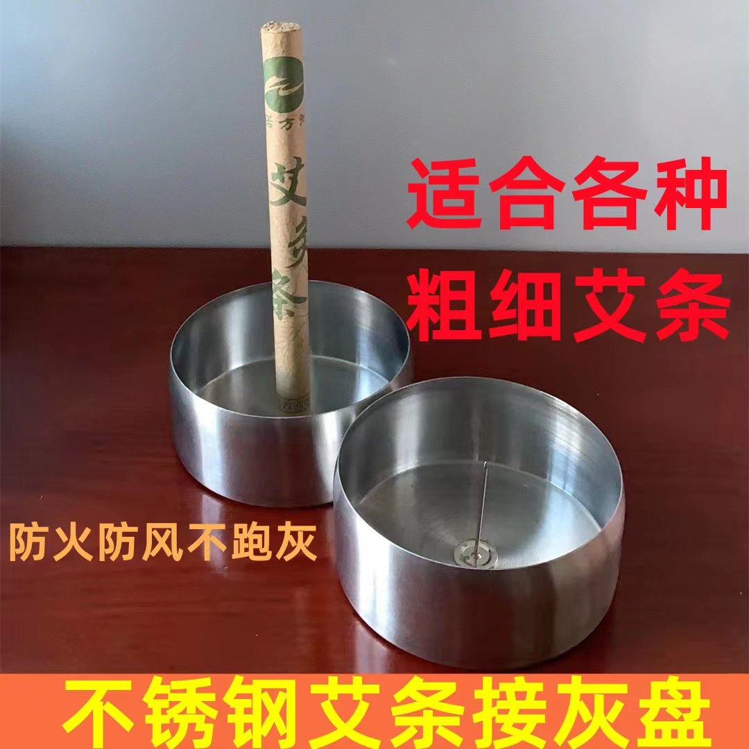 艾条盘艾柱艾条支架托盘新款放置插艾条的底座艾草条底盘艾条底座