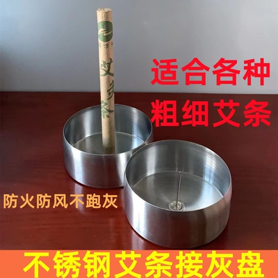 艾条盘艾柱艾条支架托盘新款放置插艾条的底座艾草条底盘艾条底座