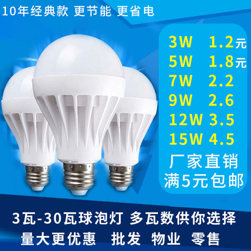 led灯泡家用节能灯e27螺口护眼