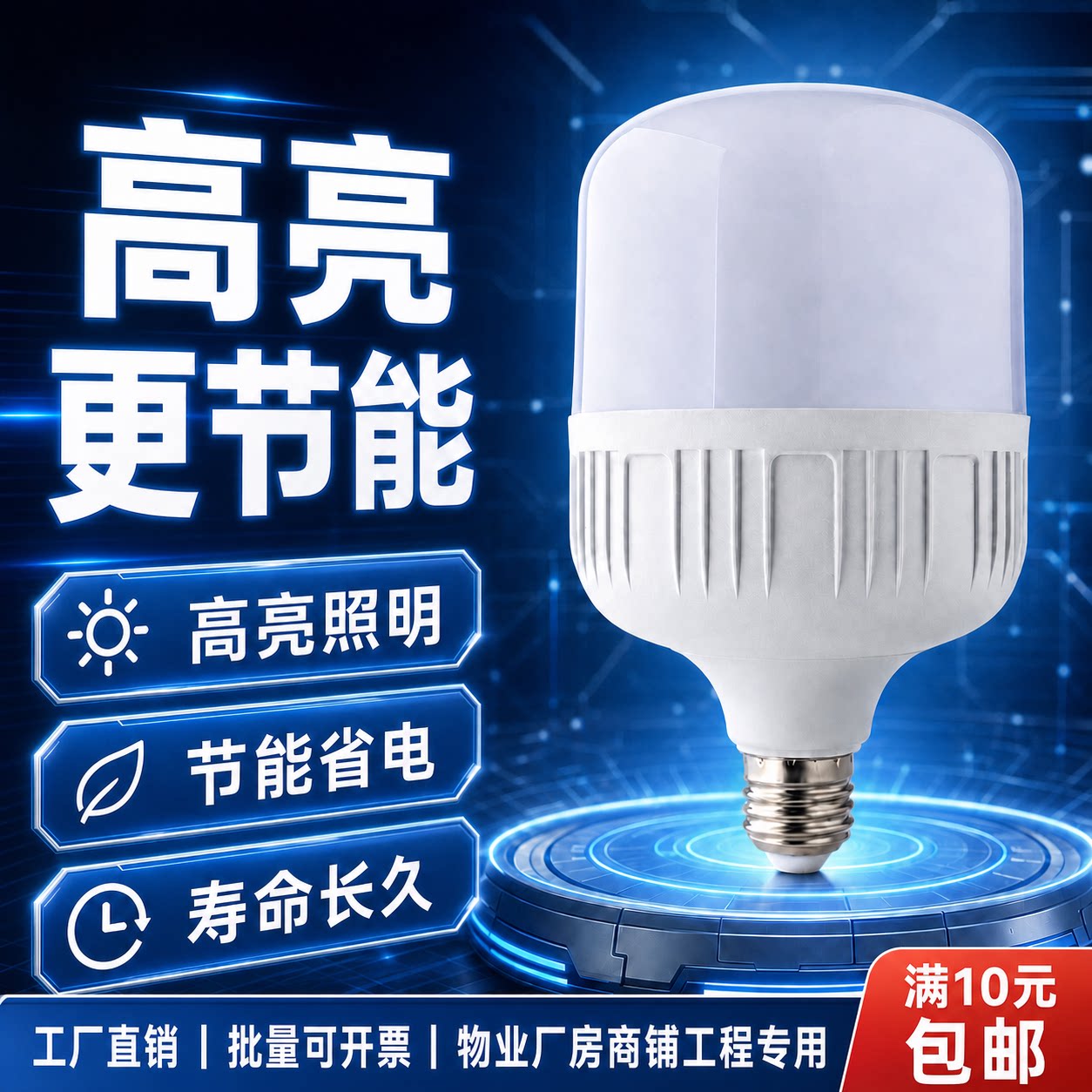 家用超亮照明暖白光led灯泡220V图片