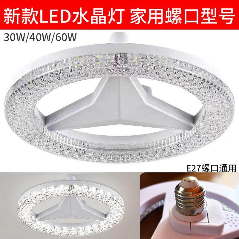 LED新款圆形水晶灯白E27螺口通用家用大功率超亮护眼节能灯30W60W,家装灯饰光源,LED球泡灯,淘宝优惠券,粉丝福利购,淘宝优惠卷