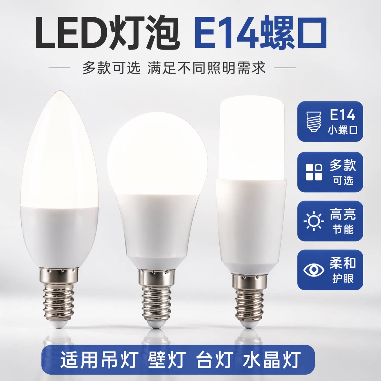 E14小螺口220V白光超亮5W10W灯泡图片