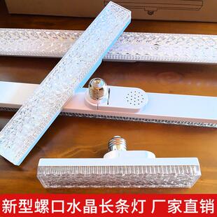 新款 长条灯LED灯泡水晶灯E27家用白光节能灯螺纹一体化长条三色灯