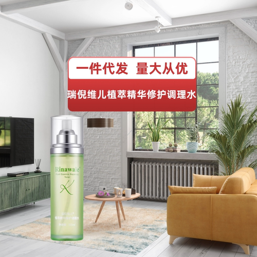 瑞倪维儿康婷植物水调理水