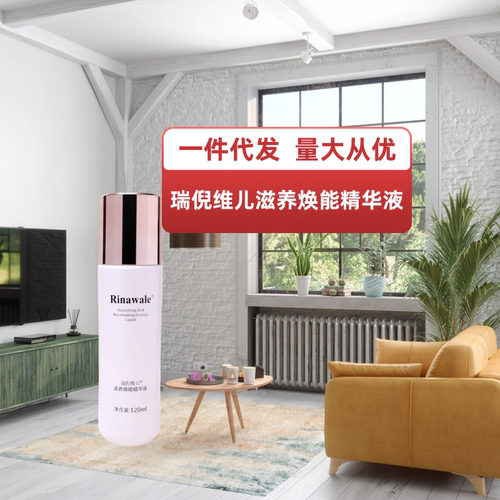 瑞倪维儿滋养焕能精华液120m