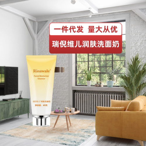 保湿面霜瑞倪维儿面霜