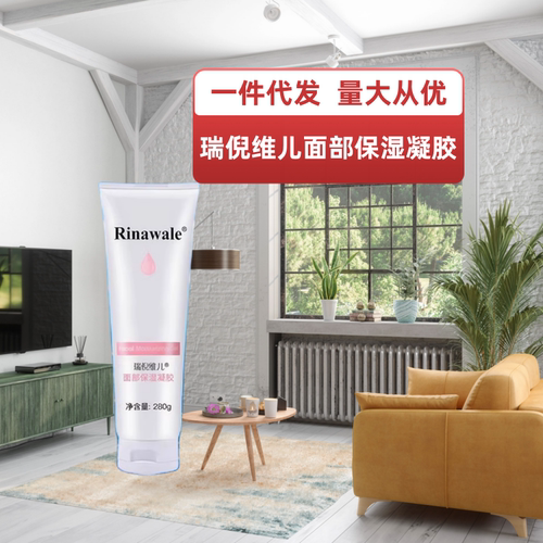 瑞倪维儿修护面部保湿凝胶